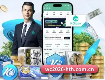 wc2026-hth.com.cn APP